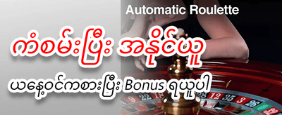 စိတ်လှုပ်ရှားဖွယ် ဂိမ်းအသစ်များ